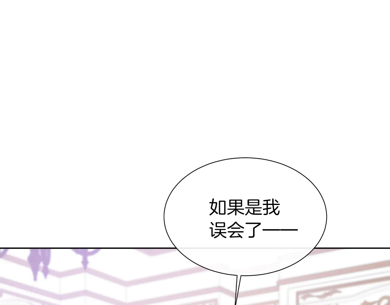 第119 两情相悦 第94页