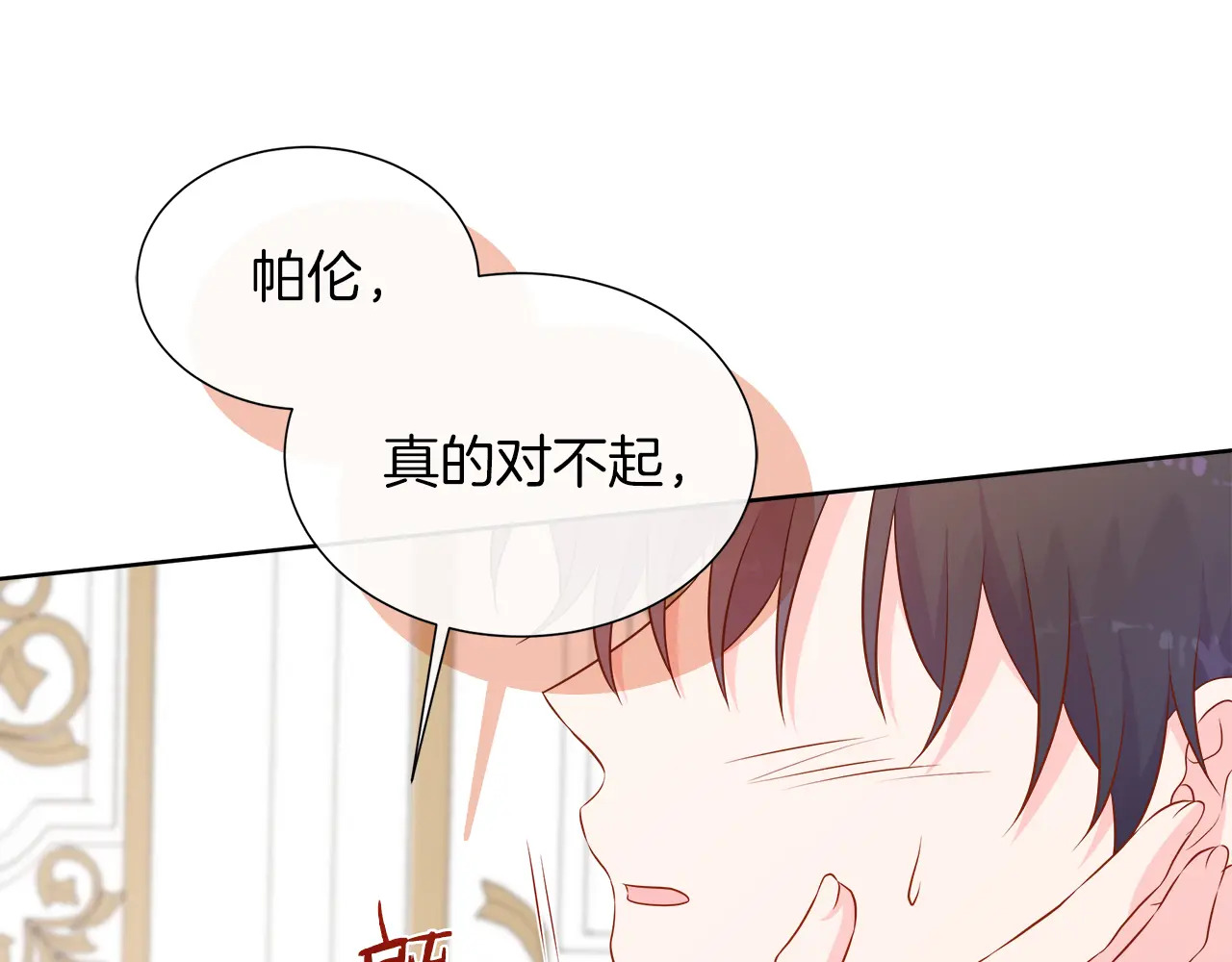 第119 两情相悦 第96页