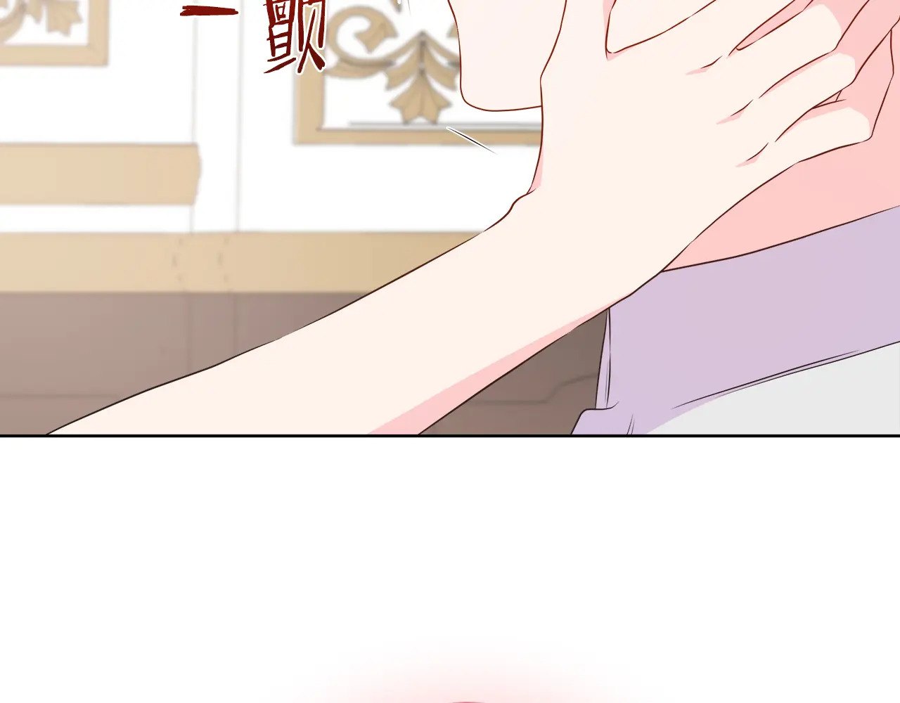 第119 两情相悦 第97页