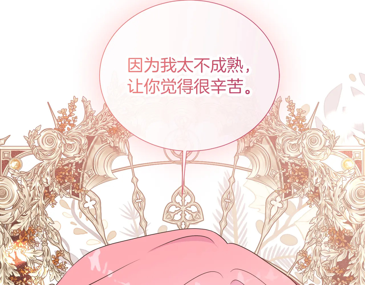 第119 两情相悦 第98页