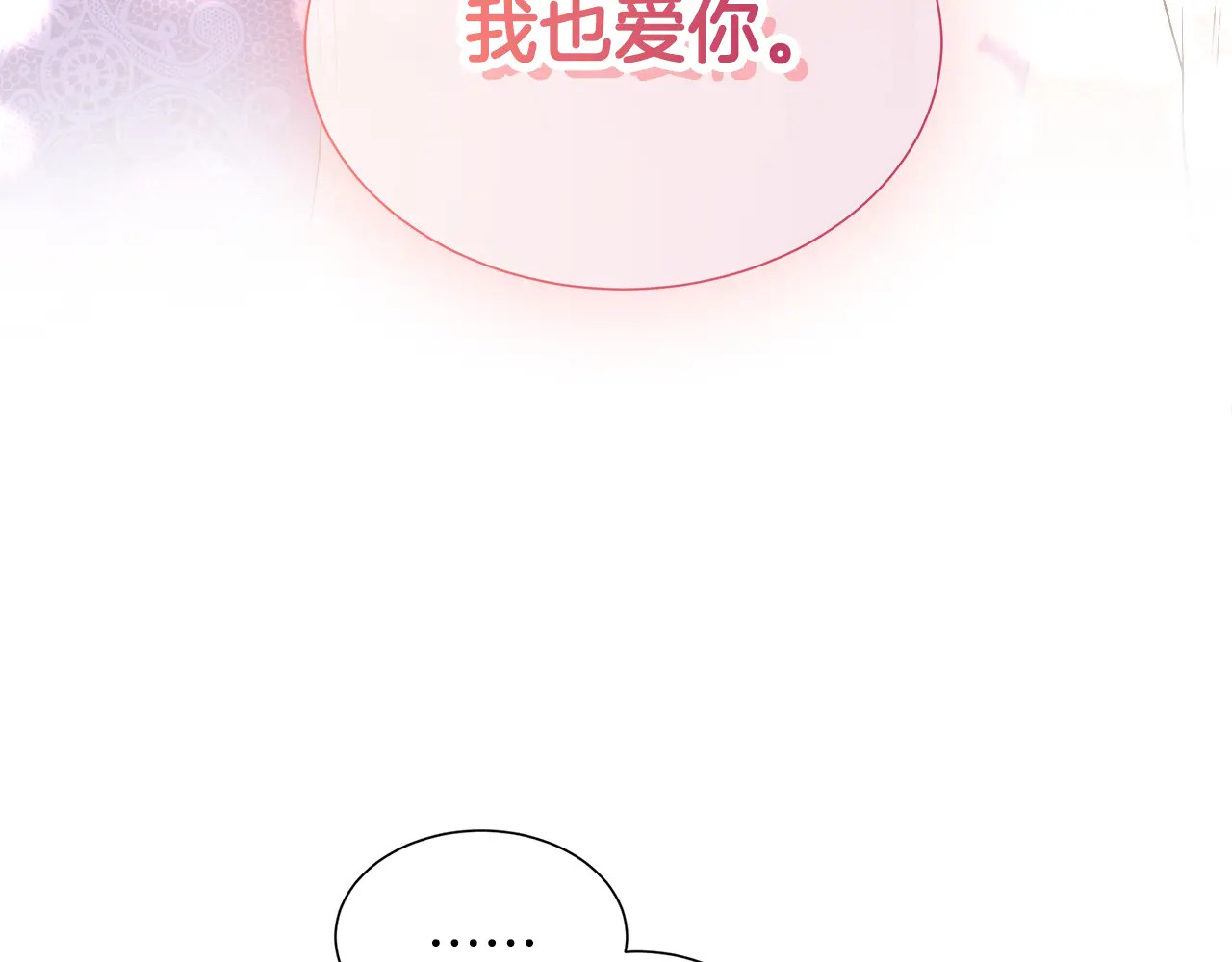 第119 两情相悦 第102页
