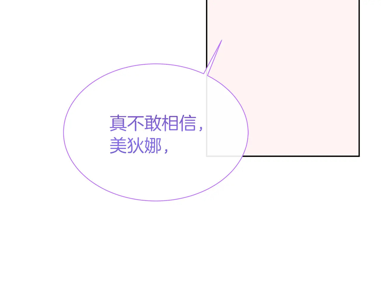 第119 两情相悦 第106页