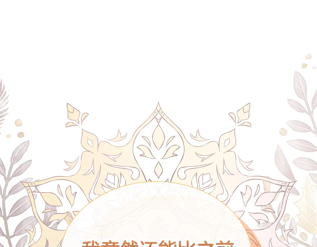 第119 两情相悦 第107页