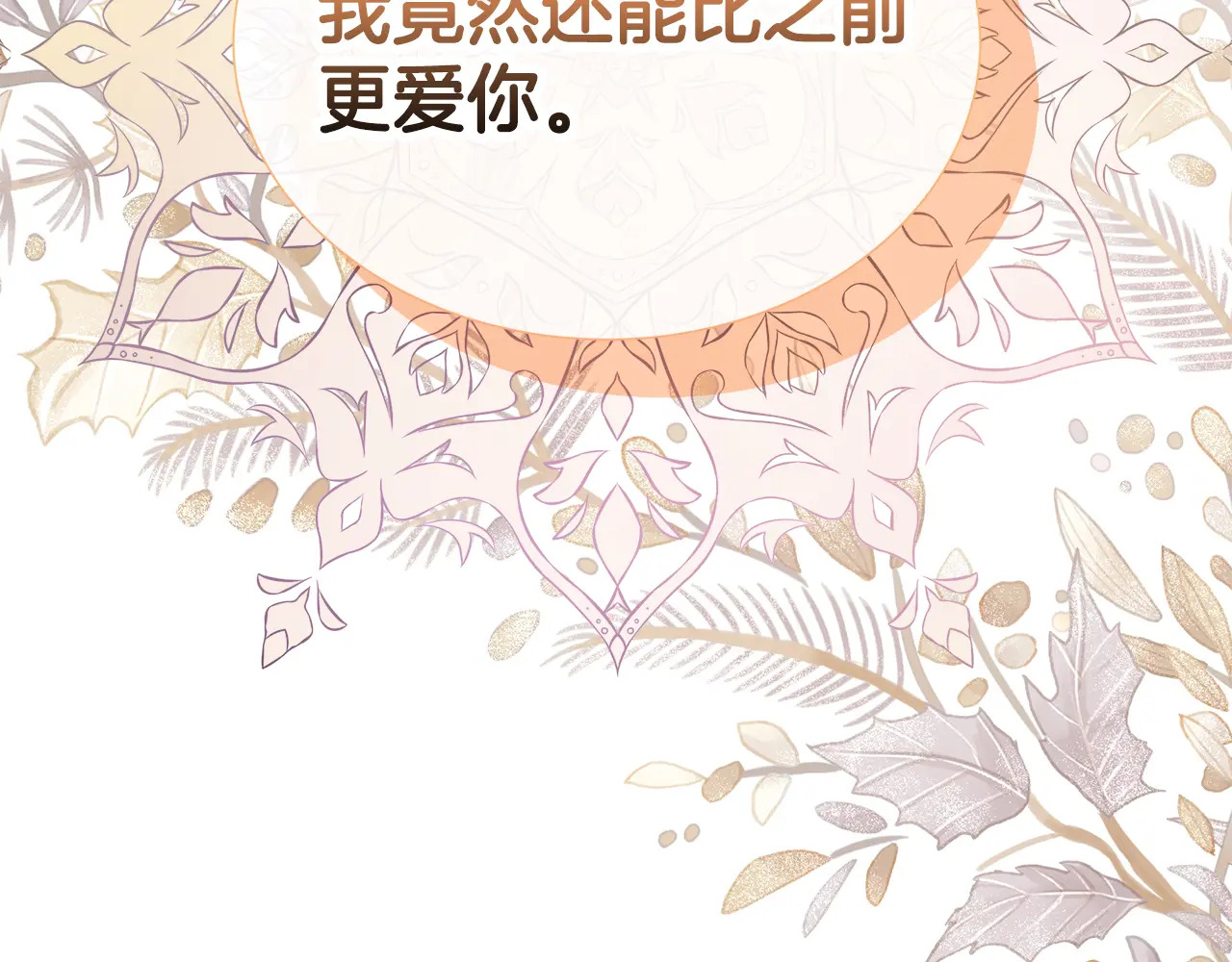 第119 两情相悦 第108页
