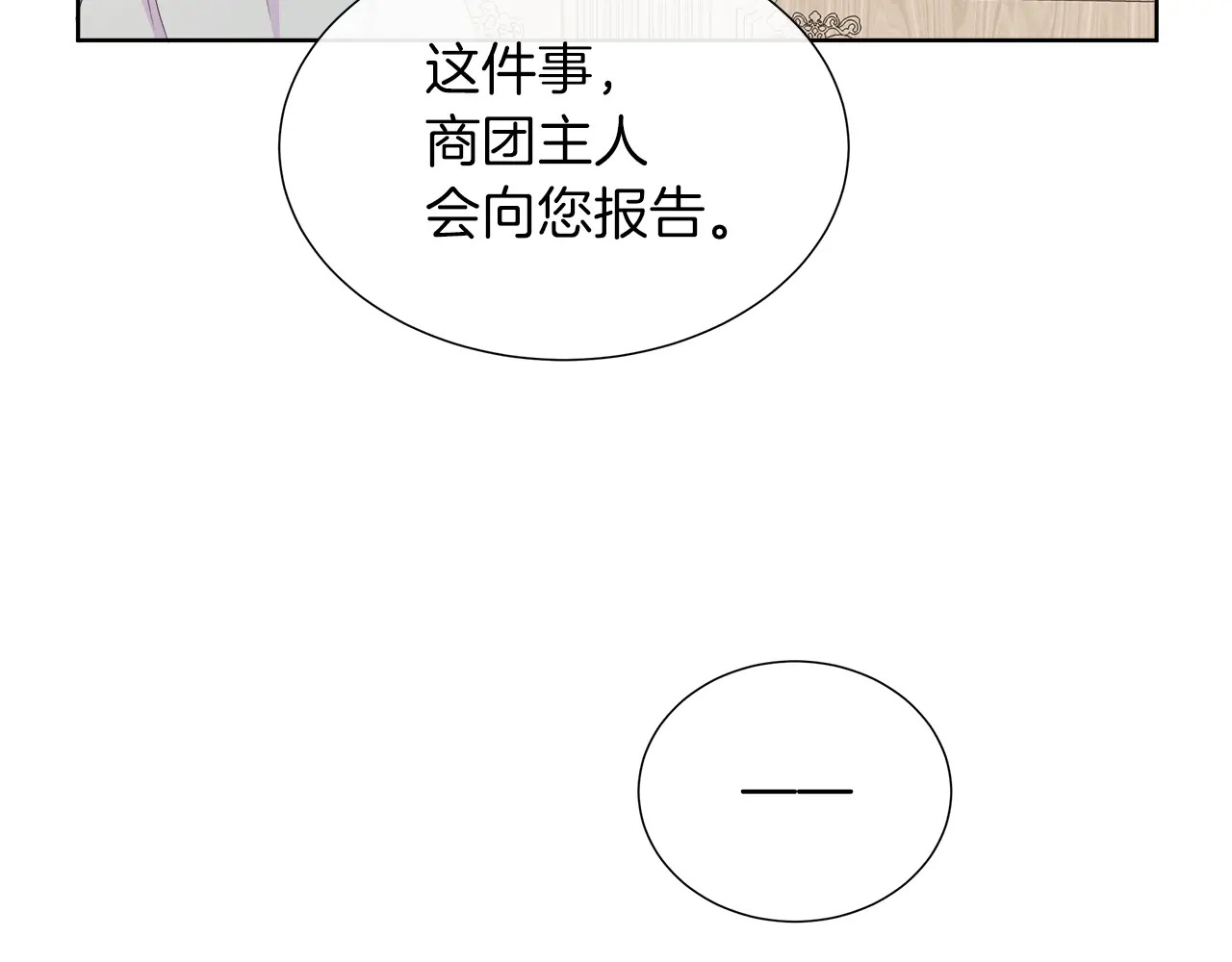 第119 两情相悦 第114页