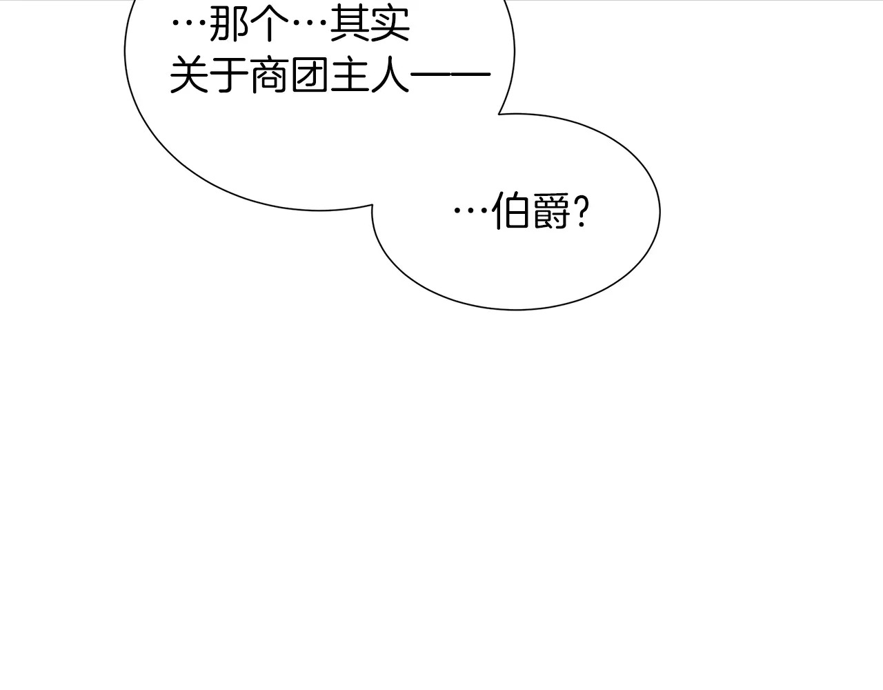 第119 两情相悦 第117页