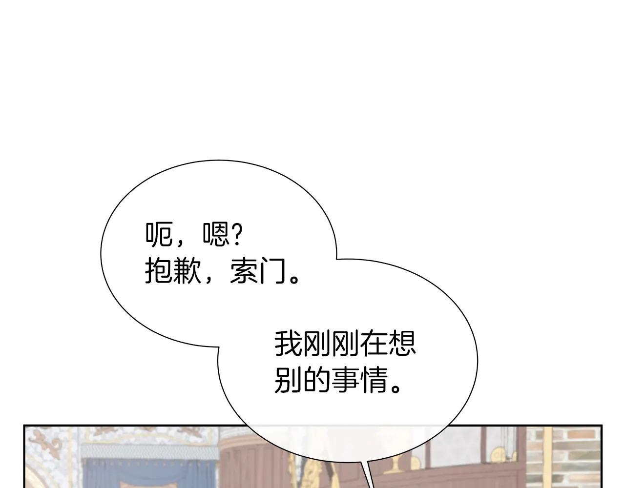 第119 两情相悦 第121页