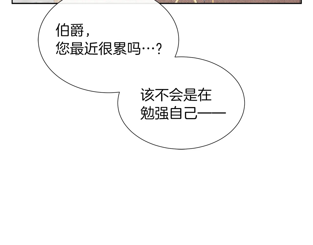 第119 两情相悦 第123页