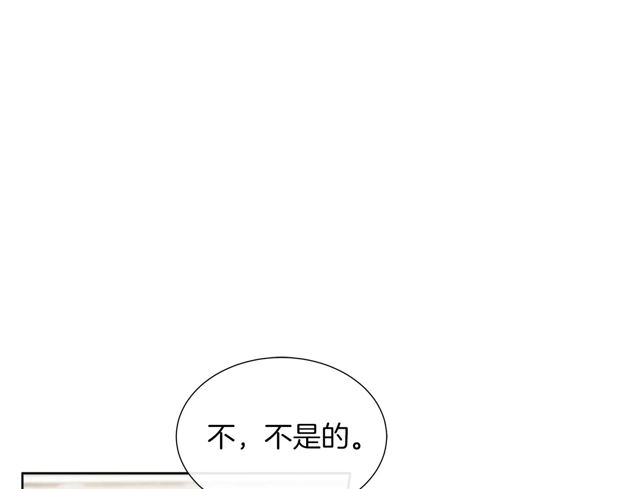 第119 两情相悦 第125页