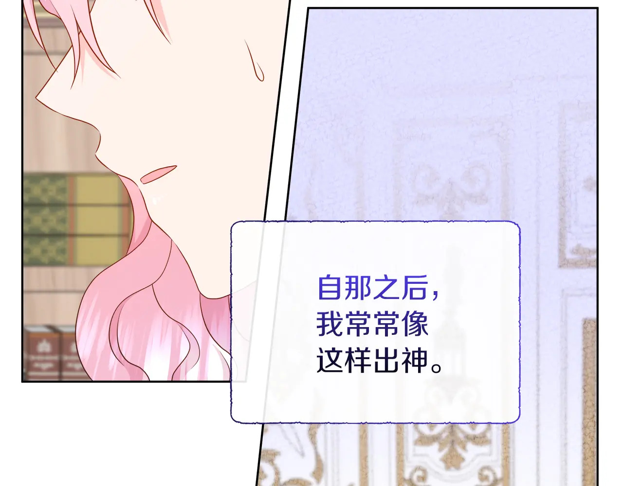 第119 两情相悦 第127页