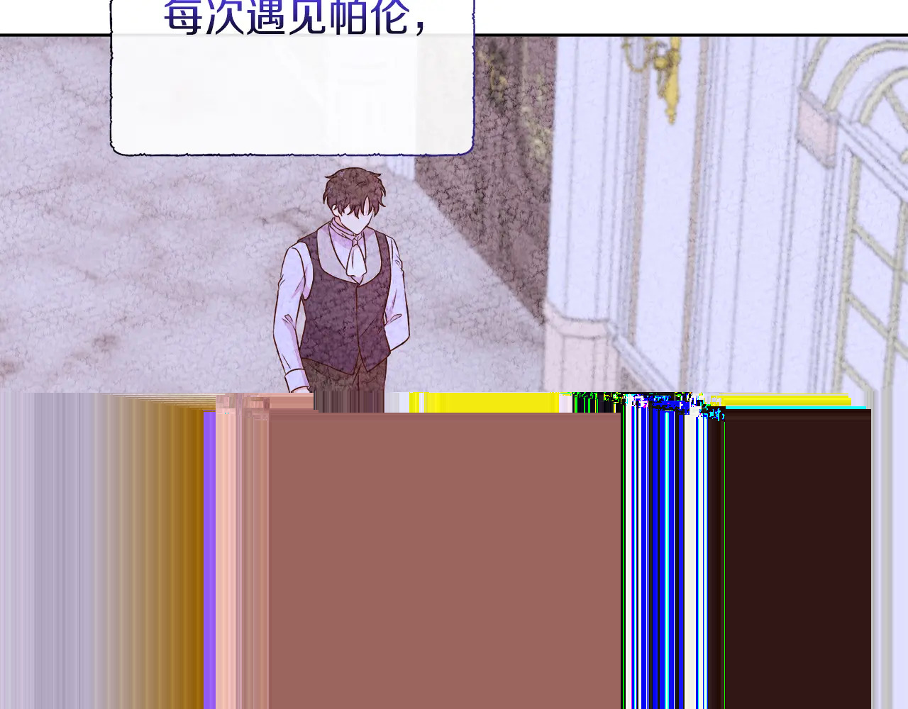 第119 两情相悦 第130页