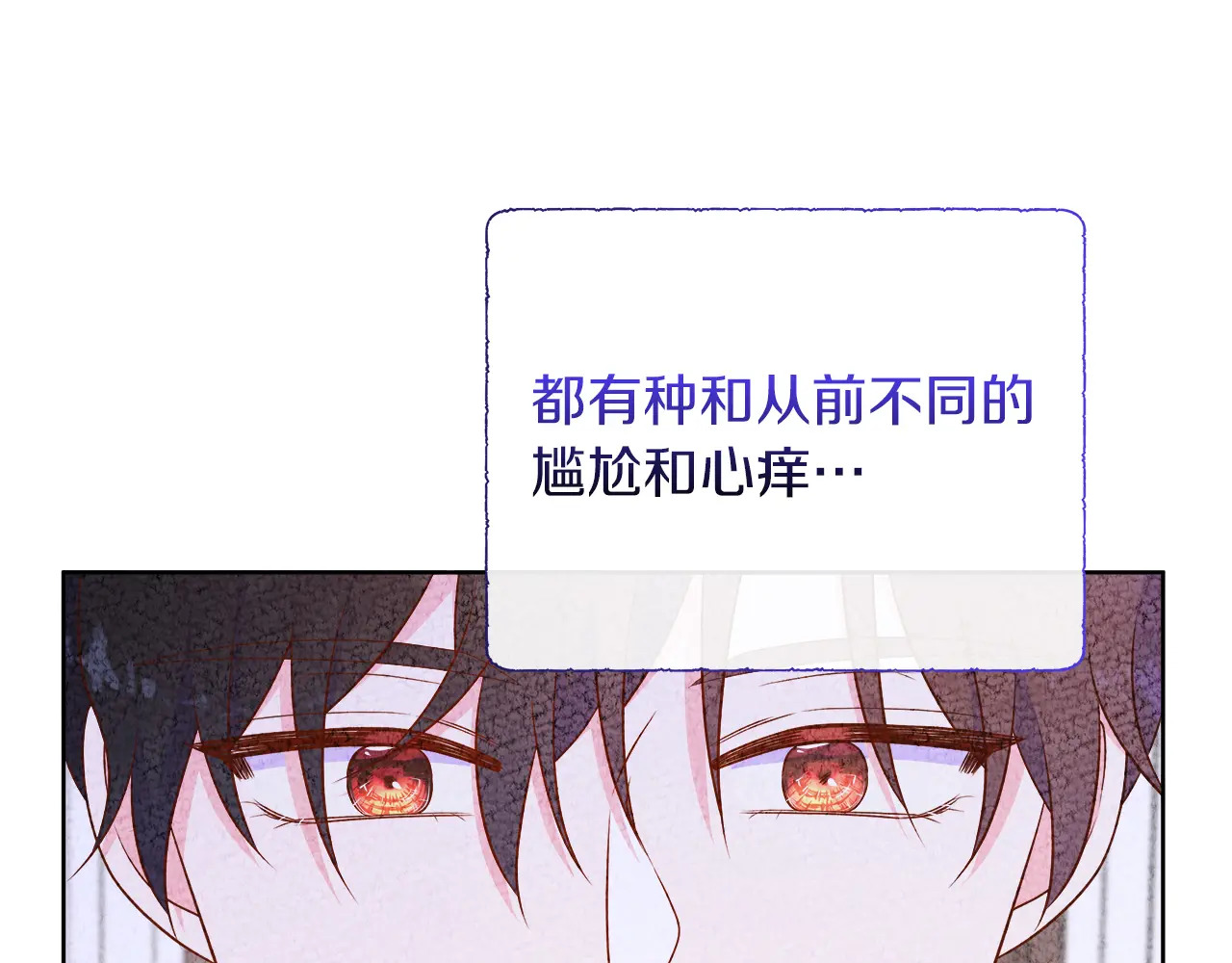 第119 两情相悦 第132页