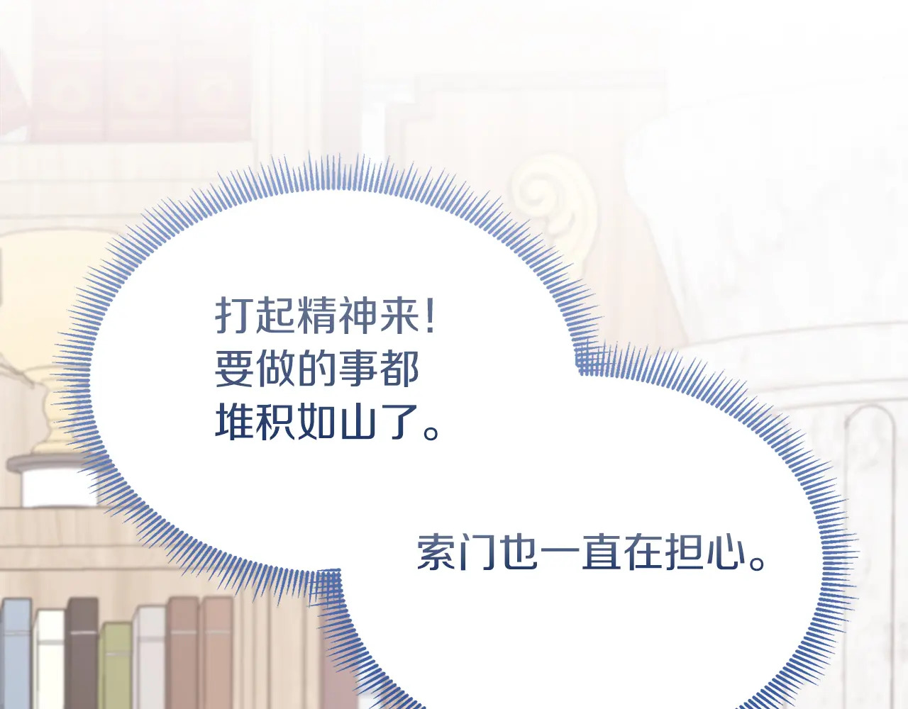 第119 两情相悦 第136页