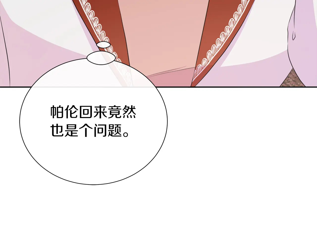第119 两情相悦 第139页