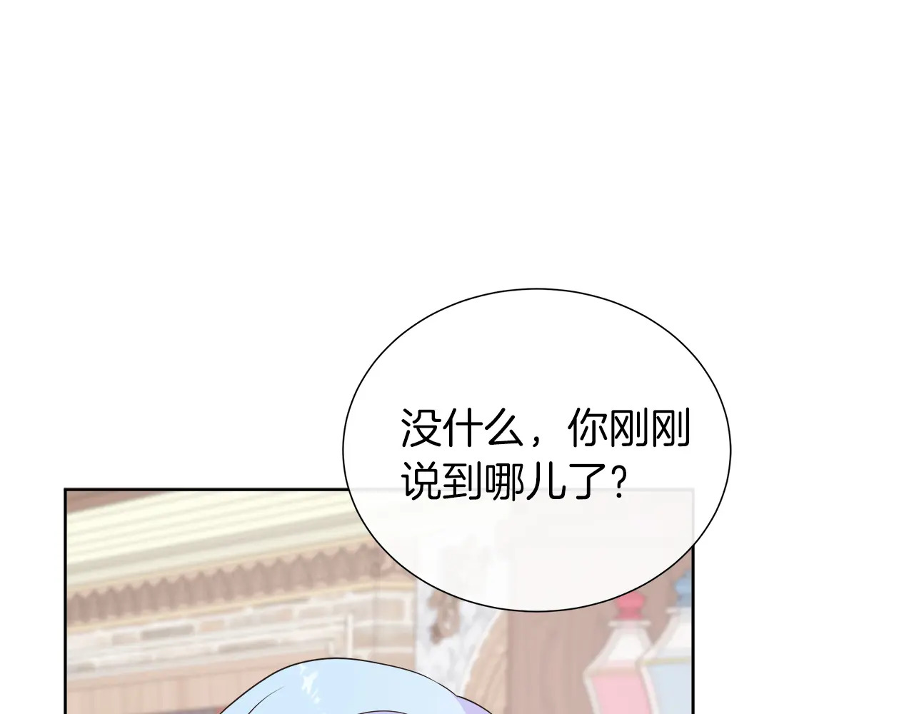 第119 两情相悦 第141页