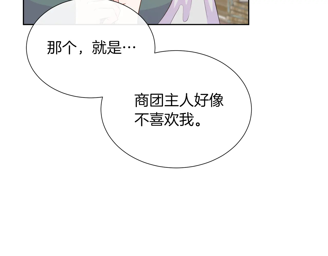 第119 两情相悦 第143页
