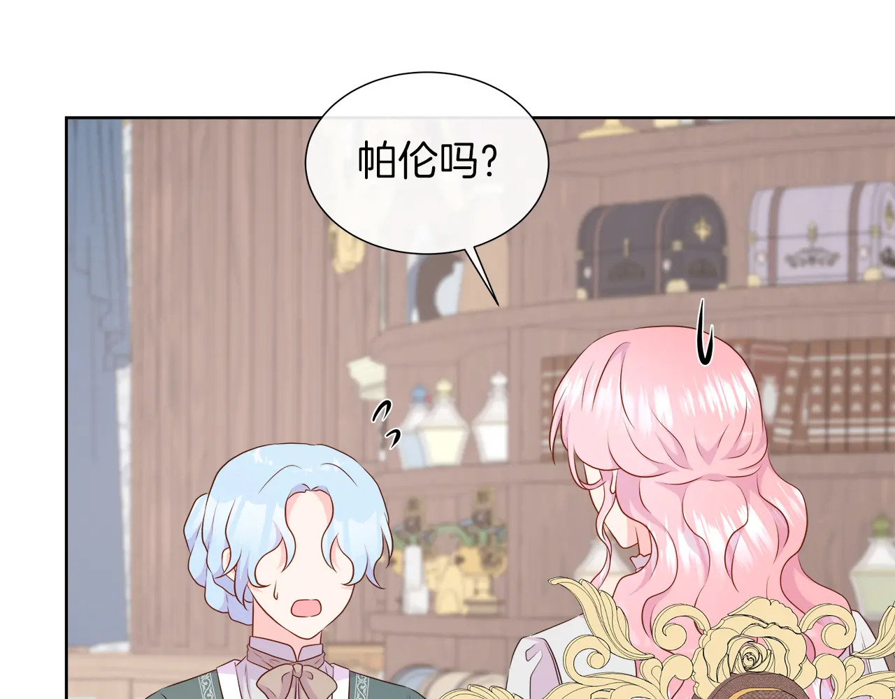 第119 两情相悦 第144页