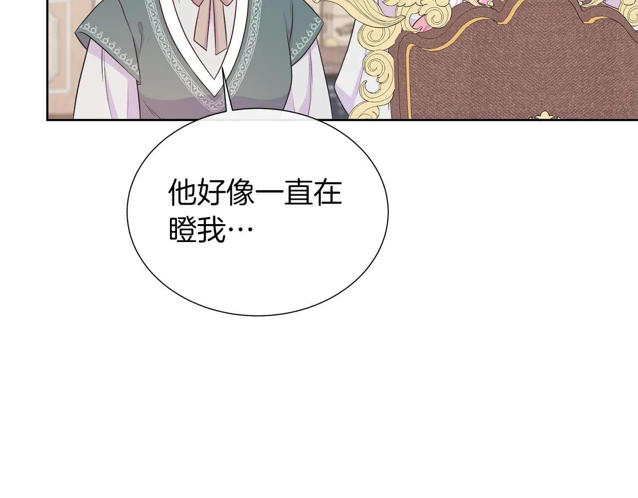 第119 两情相悦 第145页