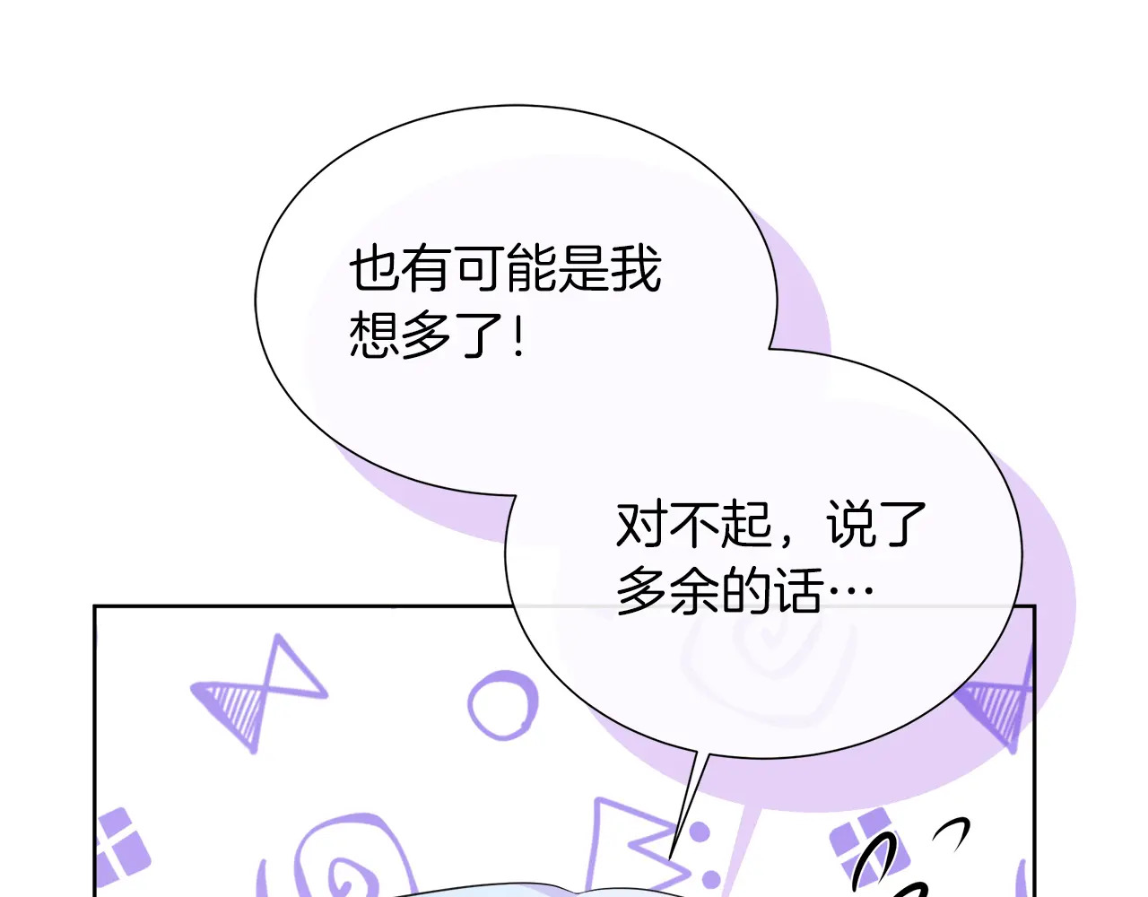第119 两情相悦 第146页
