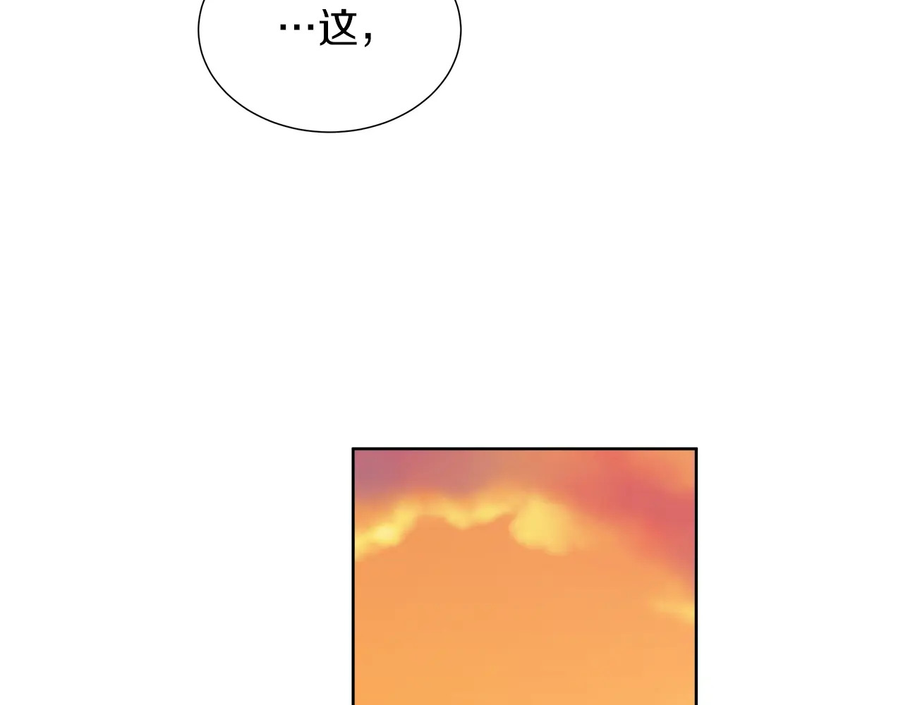 第119 两情相悦 第150页