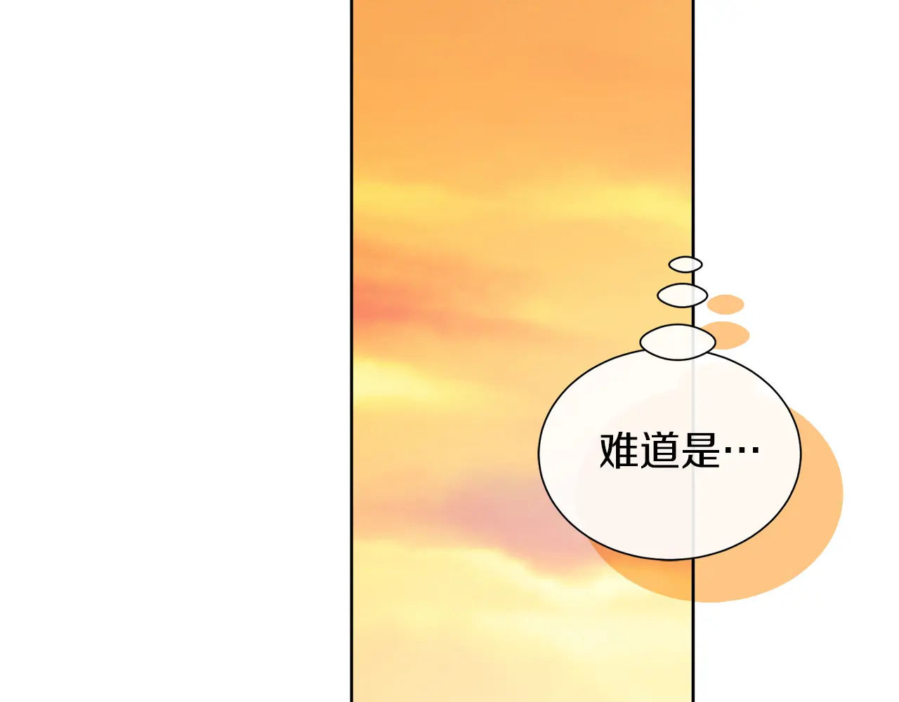 第119 两情相悦 第151页