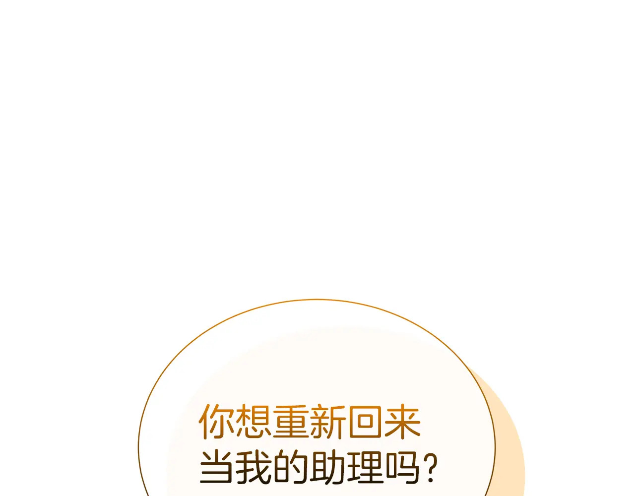 第119 两情相悦 第157页
