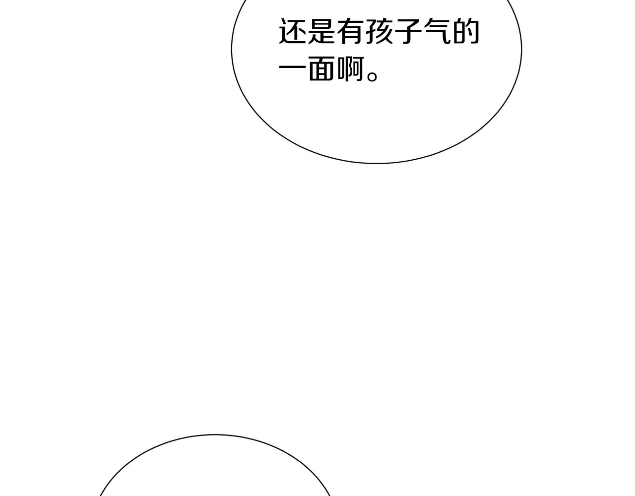第119 两情相悦 第163页