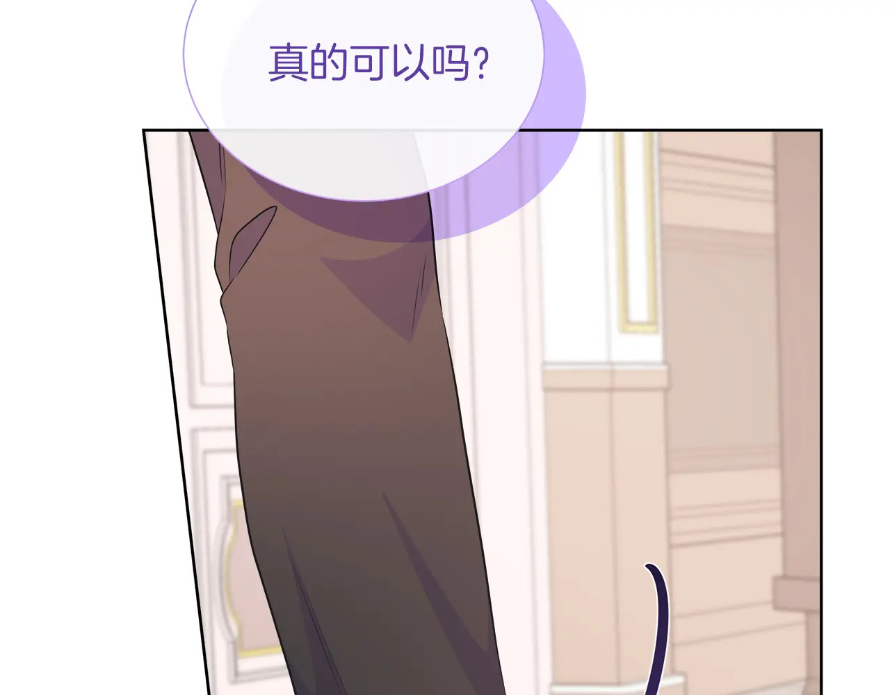 第119 两情相悦 第166页