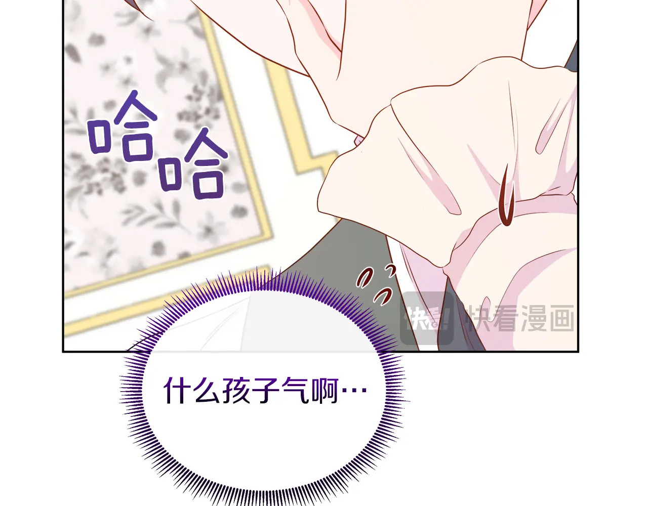 第119 两情相悦 第177页