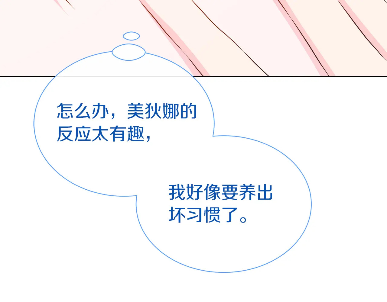 第119 两情相悦 第180页