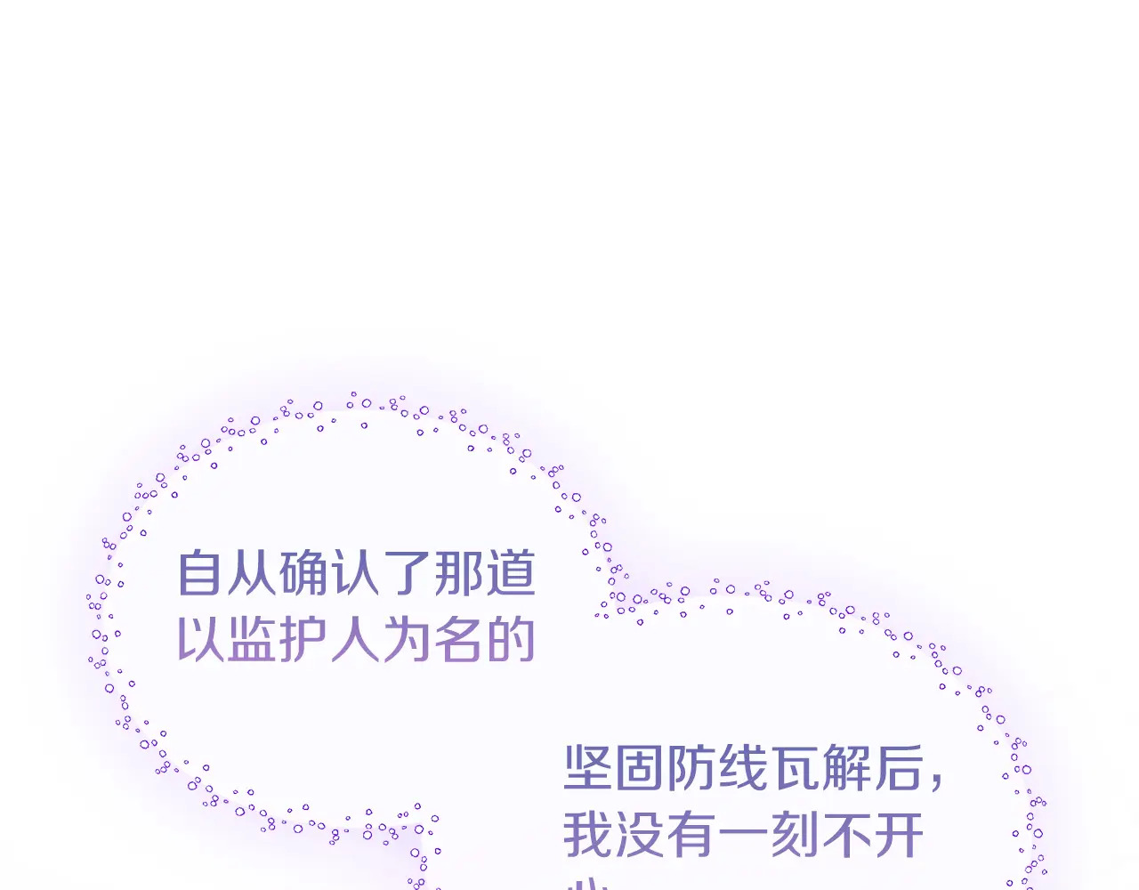 第119 两情相悦 第181页
