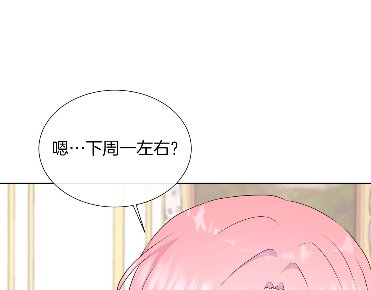 第119 两情相悦 第186页