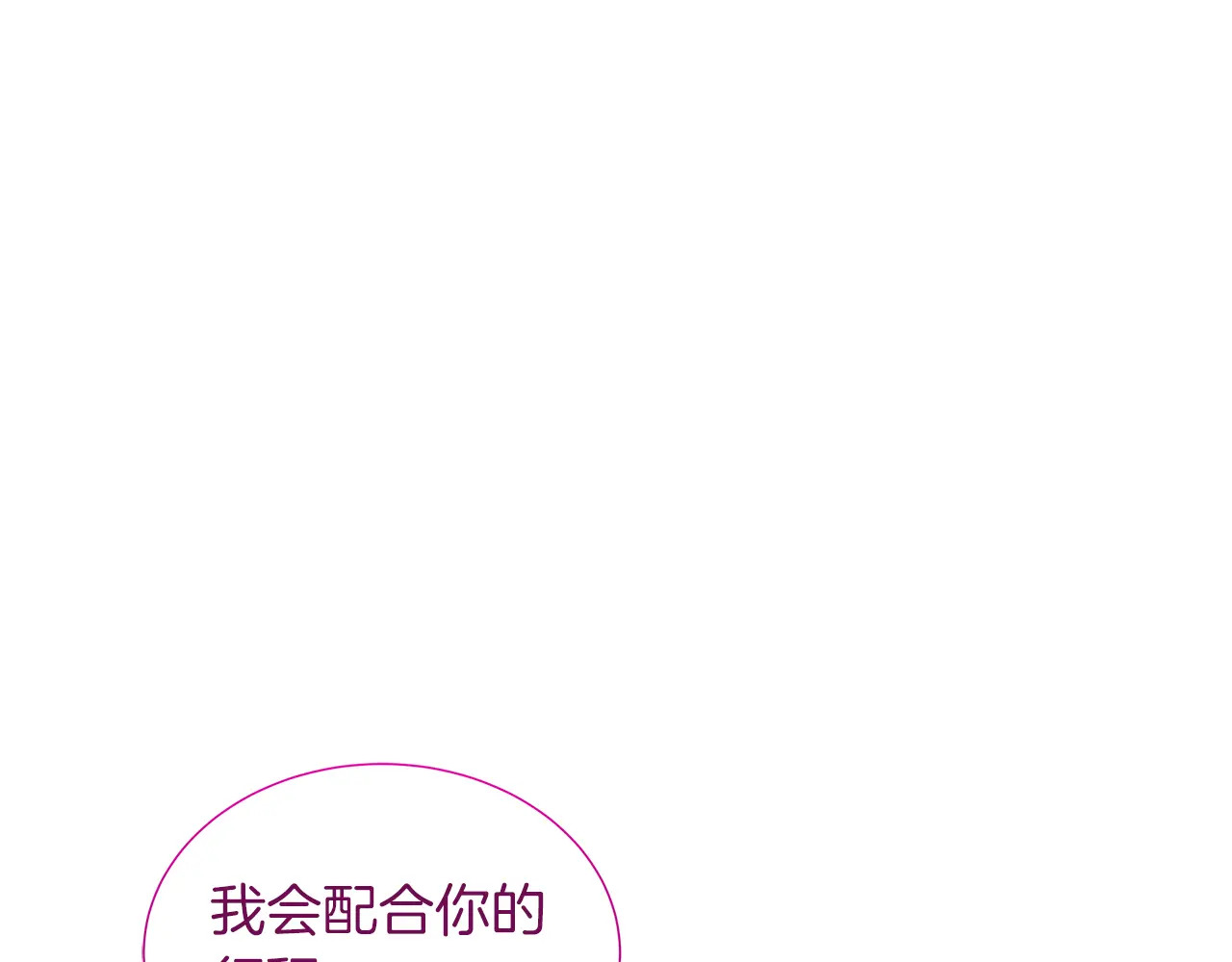 第119 两情相悦 第191页
