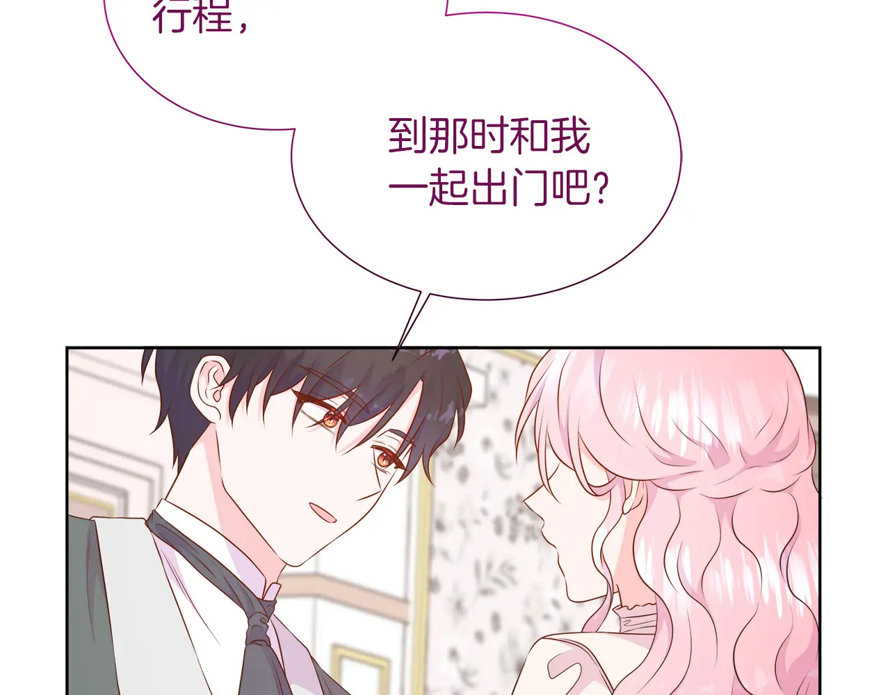 第119 两情相悦 第192页