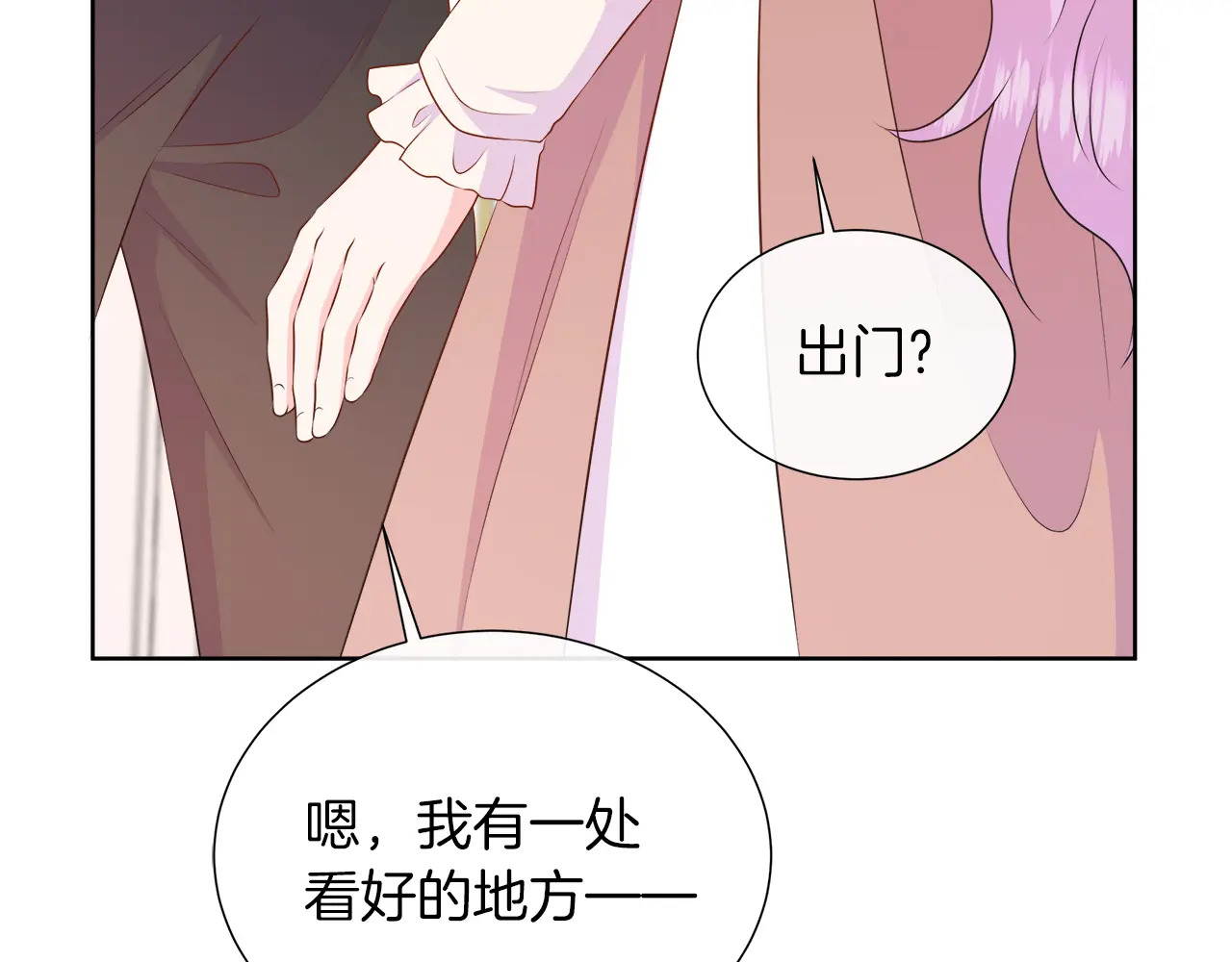 第119 两情相悦 第194页