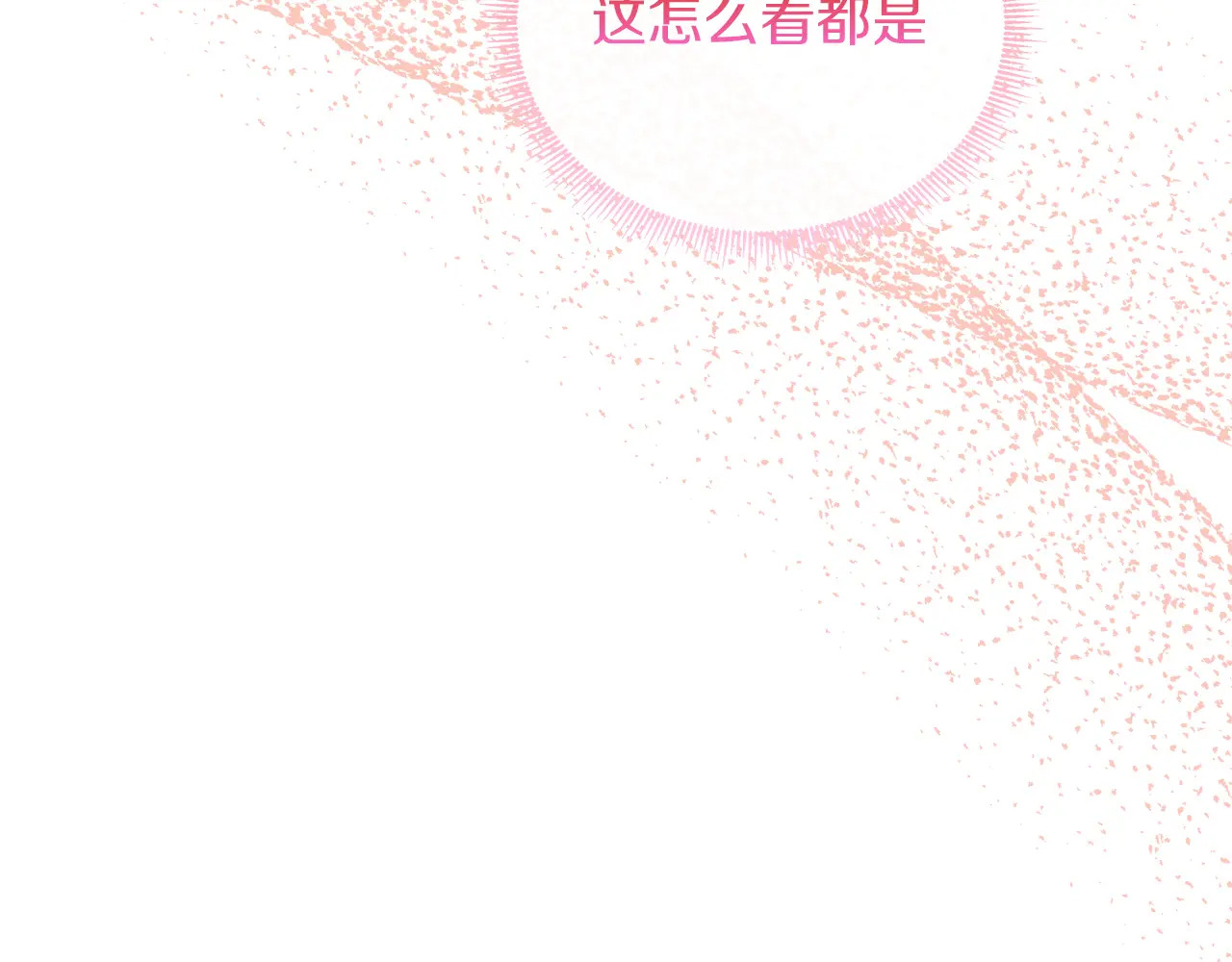 第119 两情相悦 第196页
