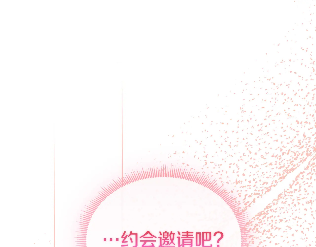 第119 两情相悦 第197页