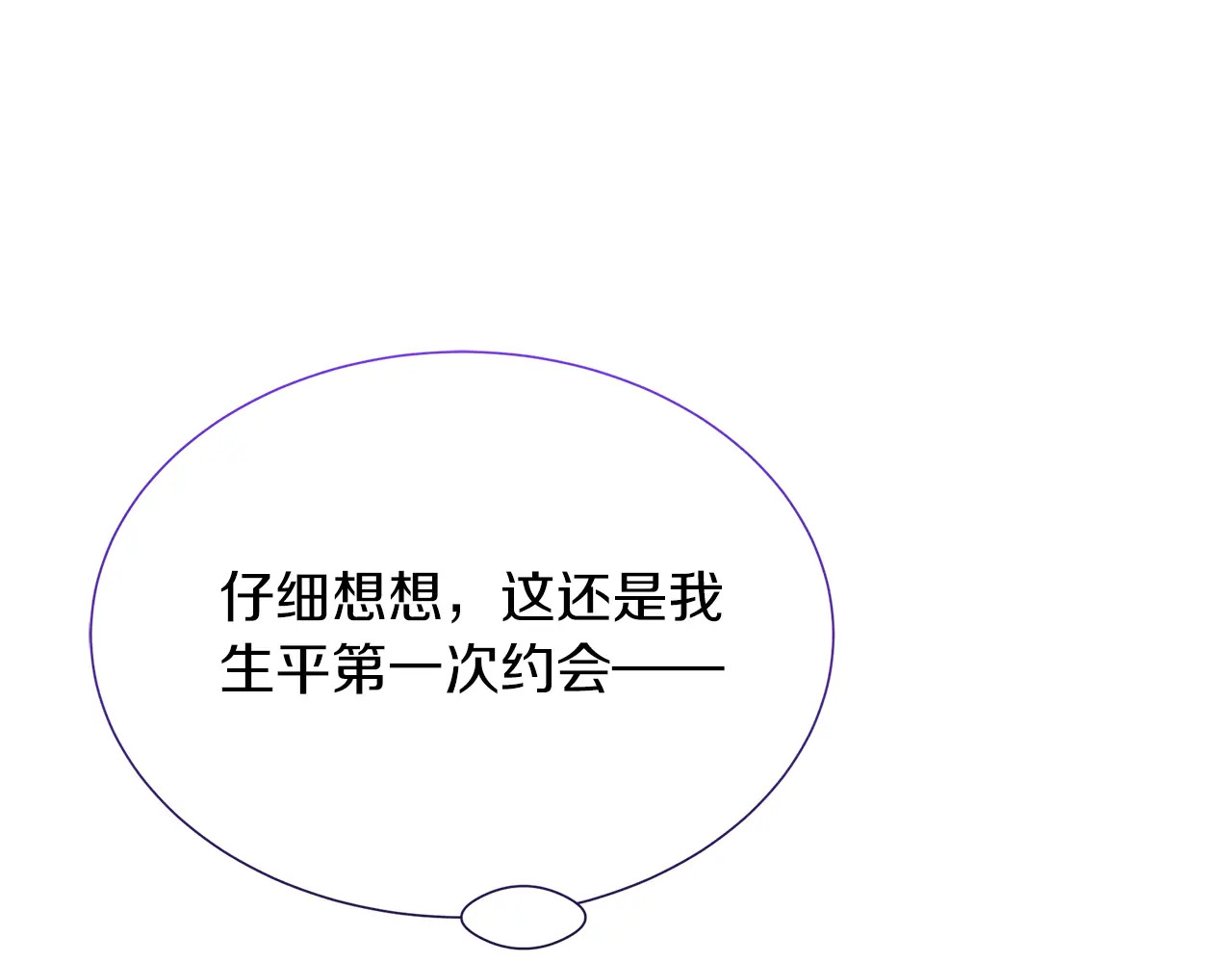 第119 两情相悦 第201页