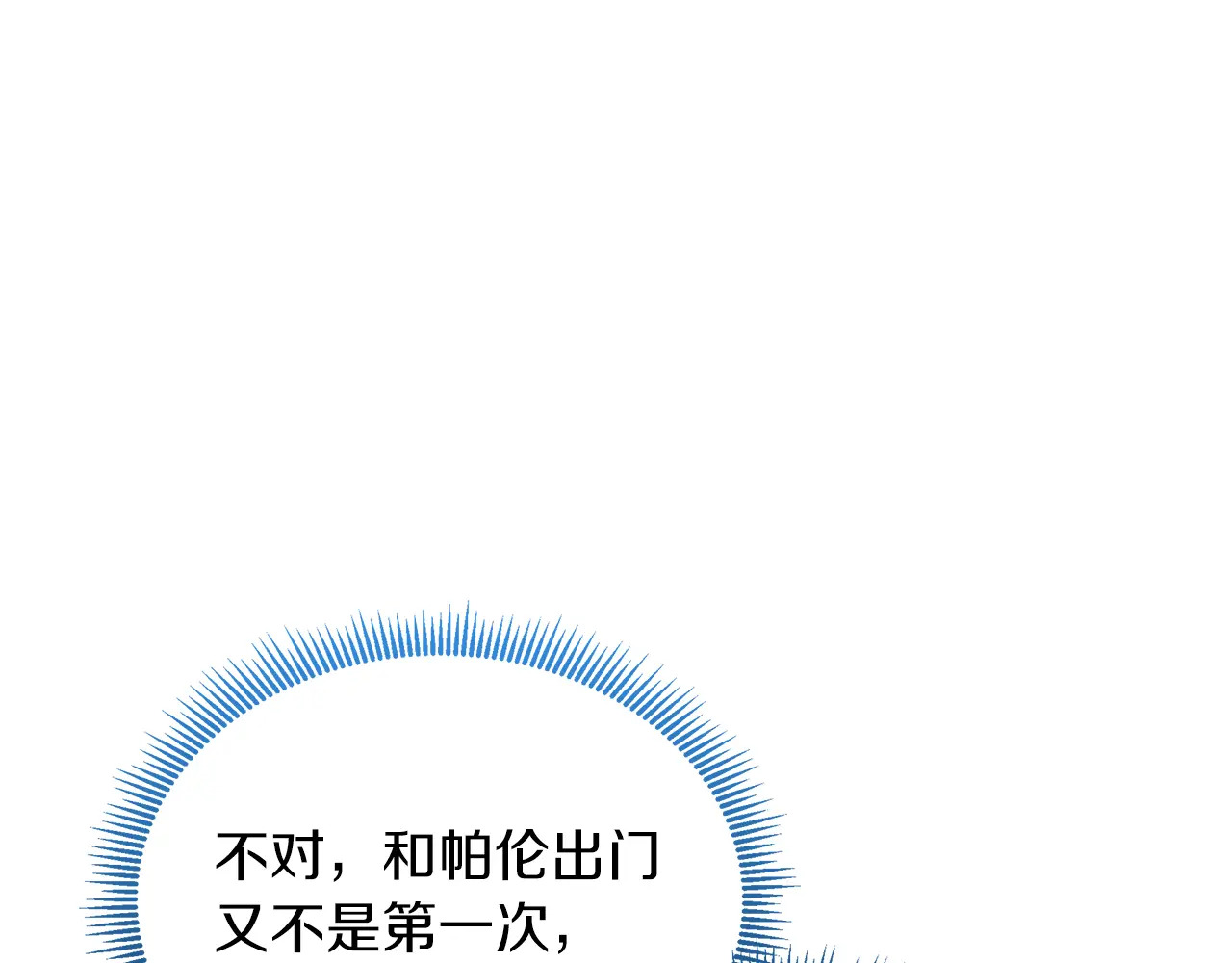 第119 两情相悦 第206页