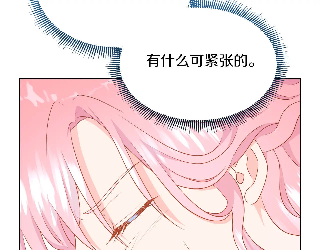 第119 两情相悦 第207页