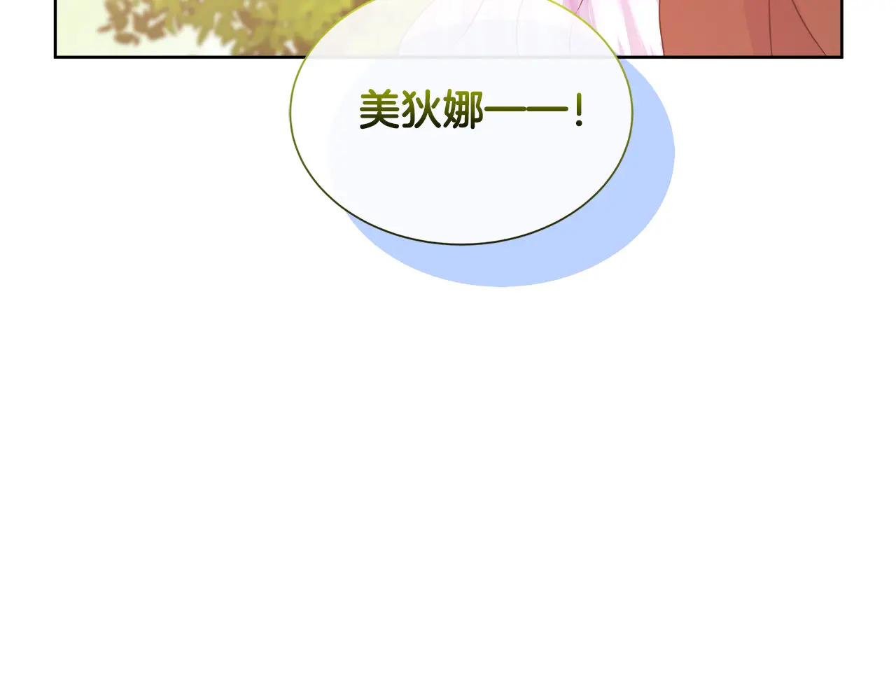 第119 两情相悦 第209页