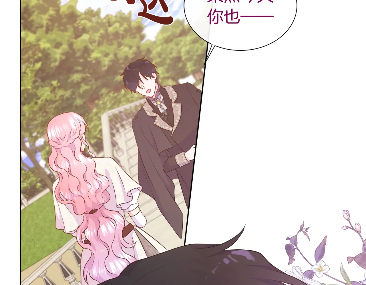 第119 两情相悦 第217页