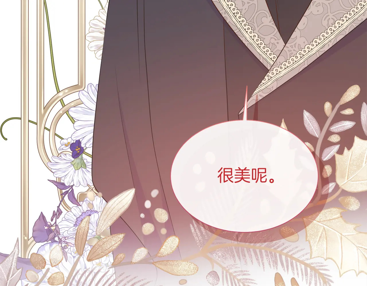 第119 两情相悦 第220页