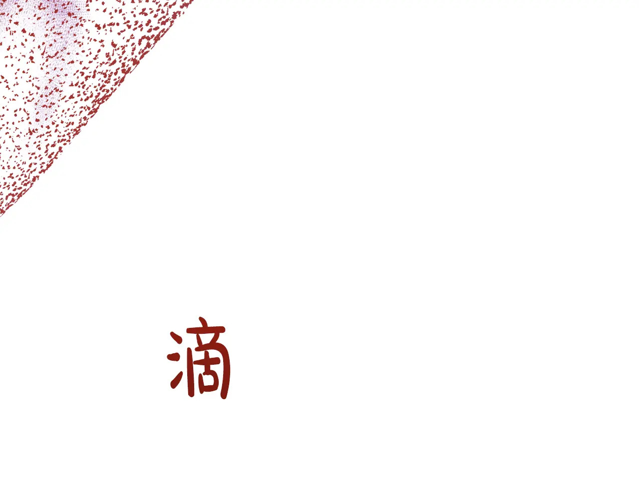 第119 两情相悦 第225页