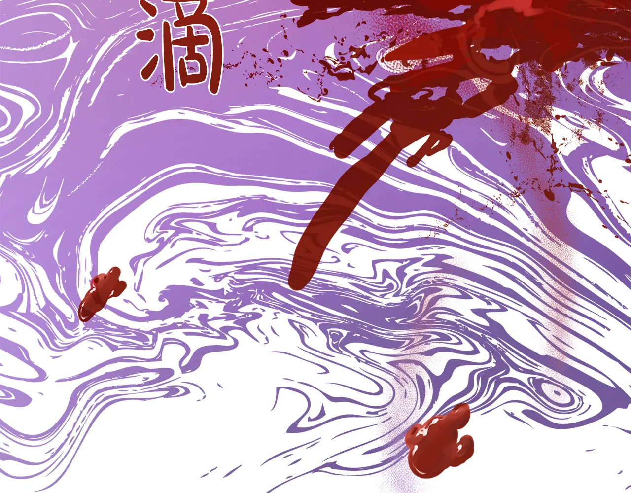 第119 两情相悦 第228页