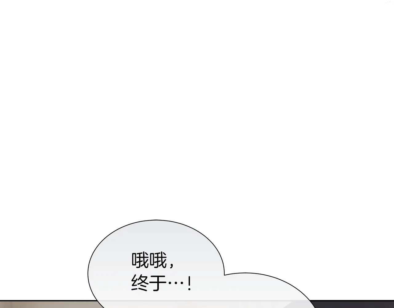 第119 两情相悦 第230页