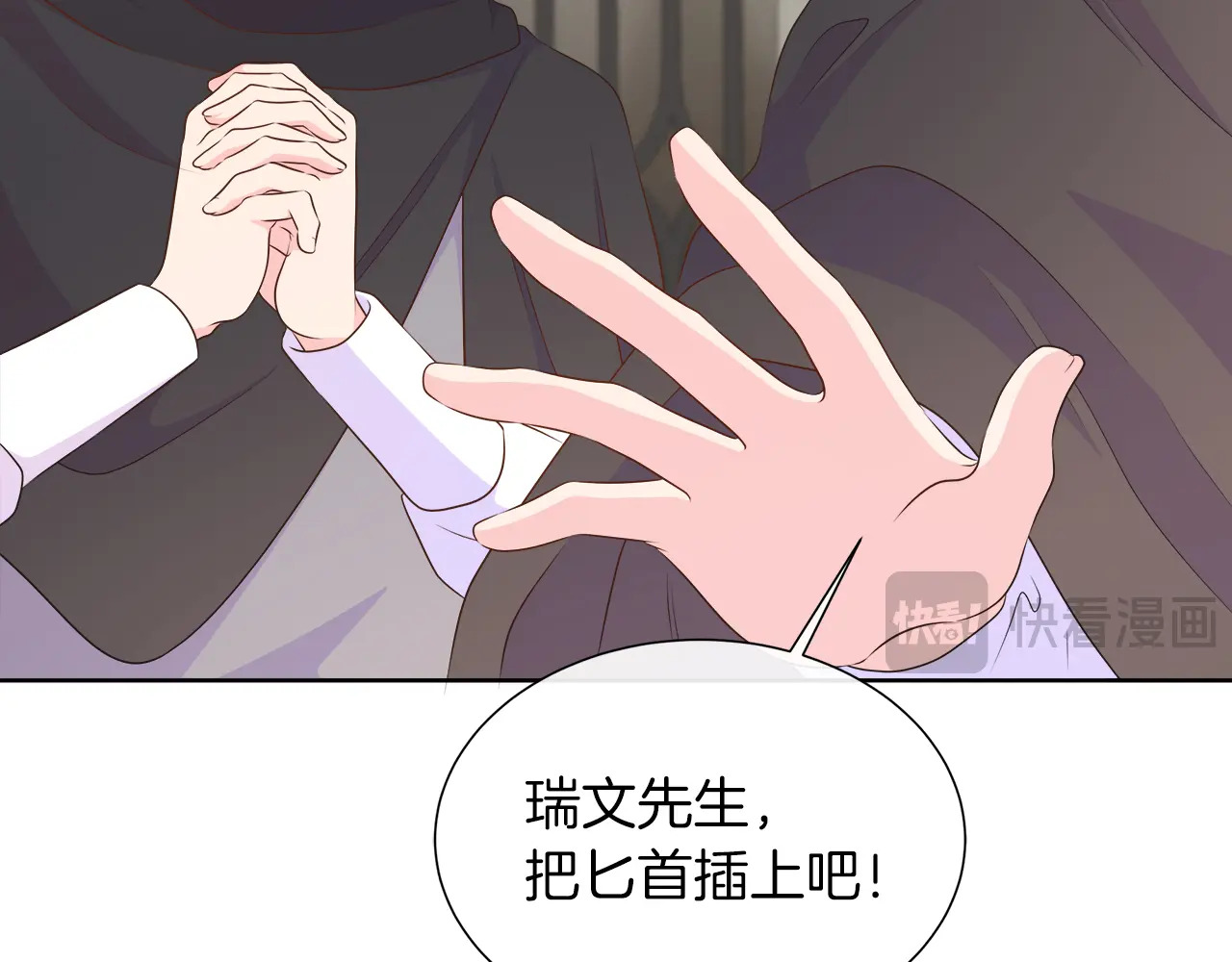 第119 两情相悦 第232页