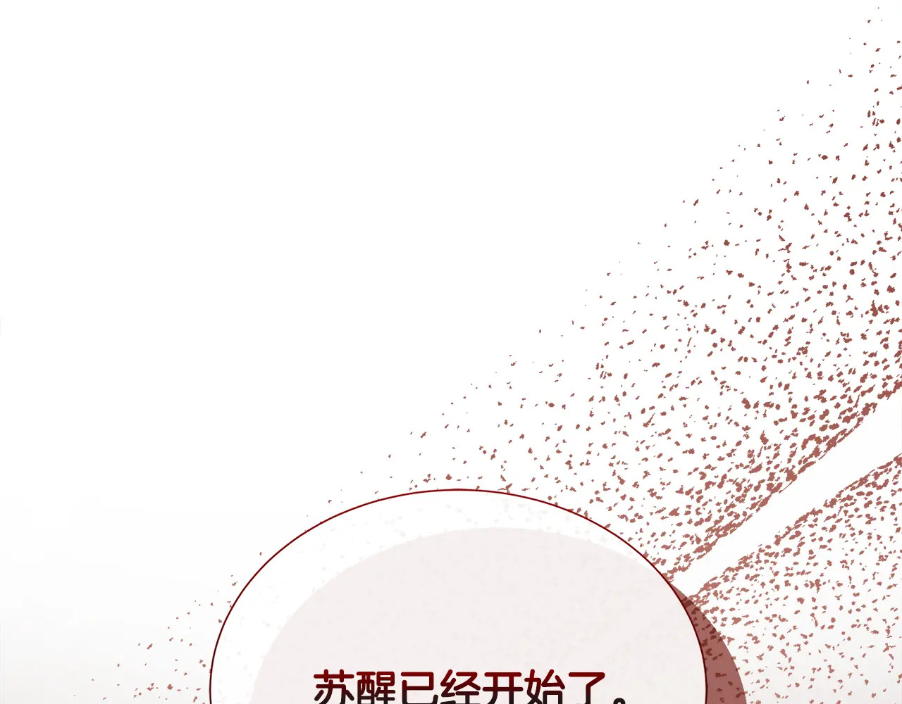 第119 两情相悦 第238页