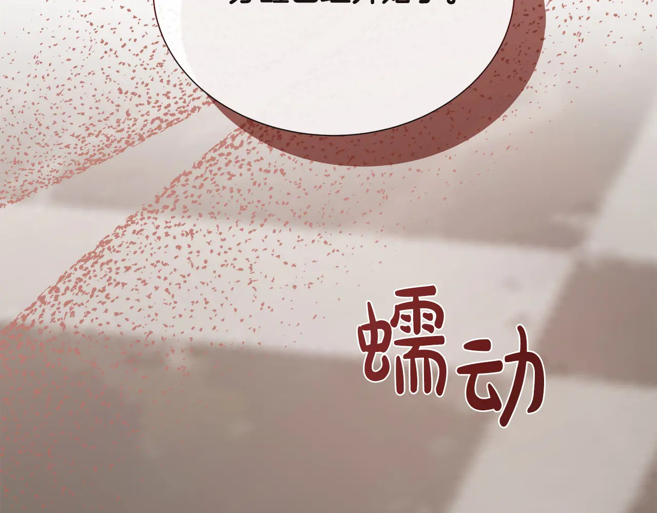 第119 两情相悦 第239页