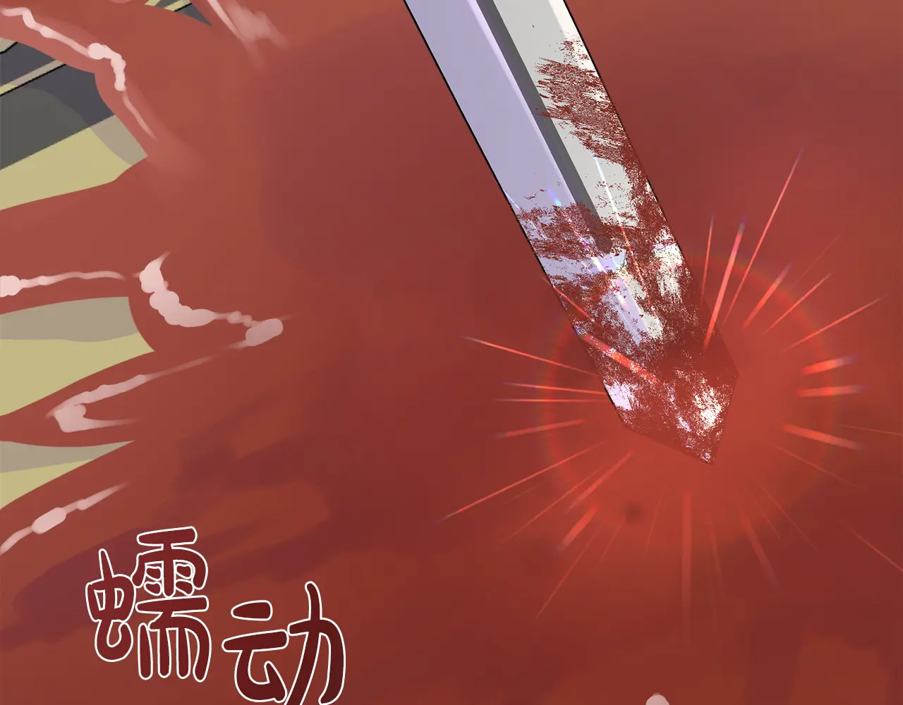 第119 两情相悦 第241页